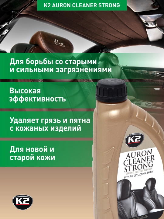 Terini tozalash vositasi kuchaytgan, maksimal effekt K2 Auron Cleaner Strong, 1 litr