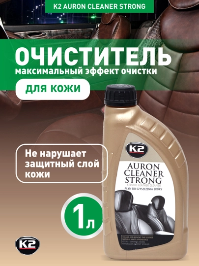 Очиститель кожи усиленный, максимальный эффект очистки K2 Auron Cleaner Strong, 1 л — FRZ-FRKG425