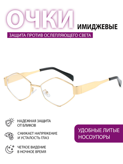 Стильные женские очки для защиты зрения, прекрасное украшение для  повседневного образа - 