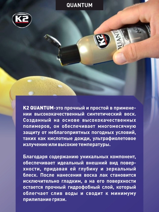 Mikrofibraning uzoq muddatli ta’siriga ega polimer polirol to‘plamda, QUANTUM, 140 g