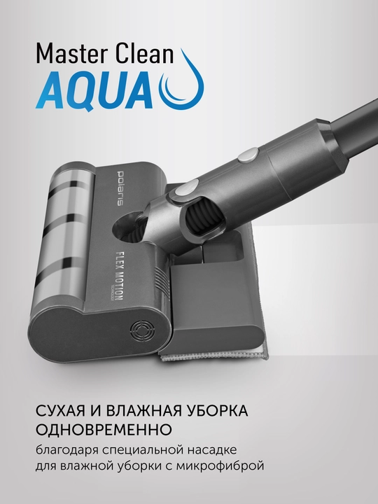 Пылесос портативный Polaris PVCS 1146 Master Clean AQUA, Серый