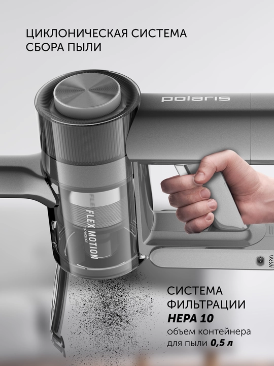 Пылесос портативный Polaris PVCS 1146 Master Clean AQUA, Серый