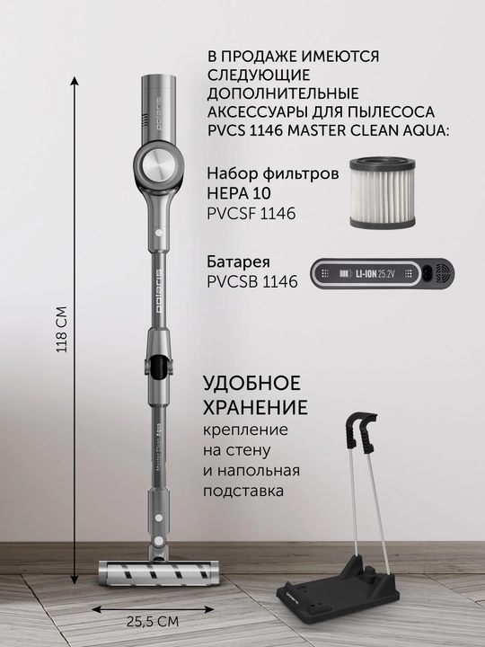 Пылесос портативный Polaris PVCS 1146 Master Clean AQUA, Серый