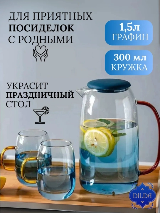 To‘plam Grafin va stakan, 5 dona va 3 dona, shisha, silikon qopqoqli sovg'a uchun to'plam