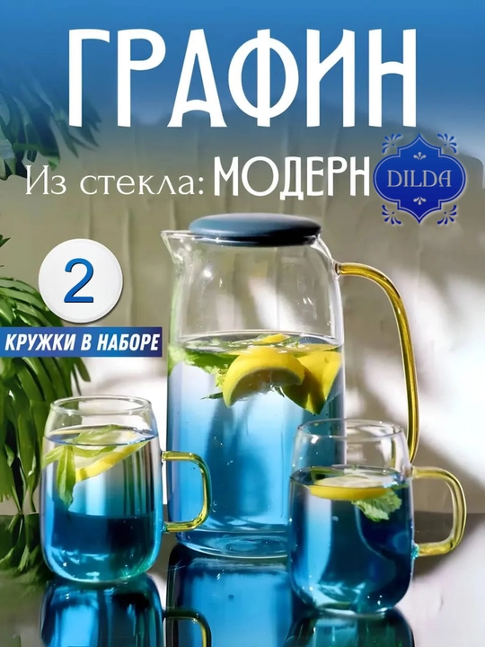 To‘plam Grafin va stakan, 5 dona va 3 dona, shisha, silikon qopqoqli sovg'a uchun to'plam