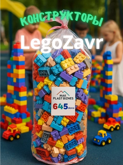 Конструкторы LegoZavr в мешочках — ZUMARK-LEGQMX-79DONA