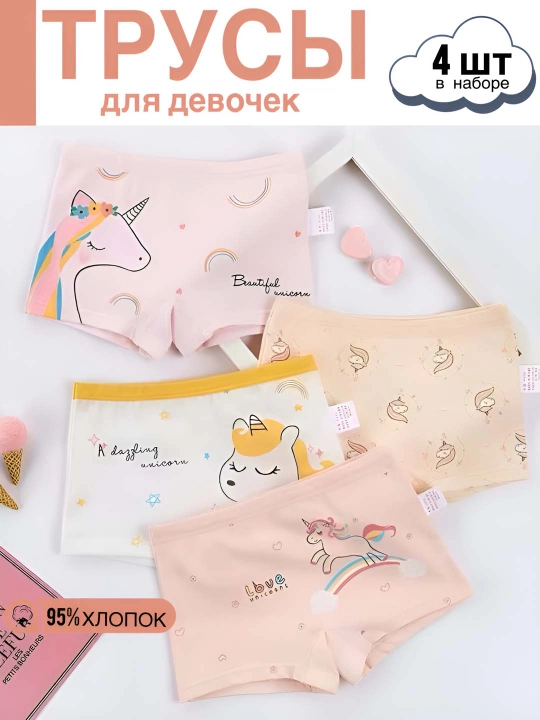 Трусы для девочек, набор боксеры 4 шт - 