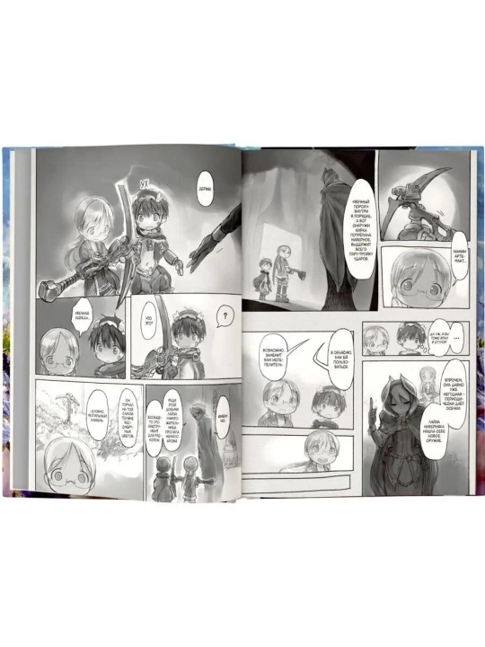Made in Abyss. Созданный в Бездне. Том 3