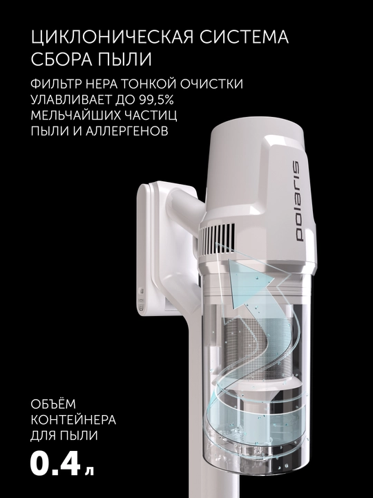 Пылесос портативный Polaris PVCS 4050, вертикальная парковка, сухая и влажная уборка