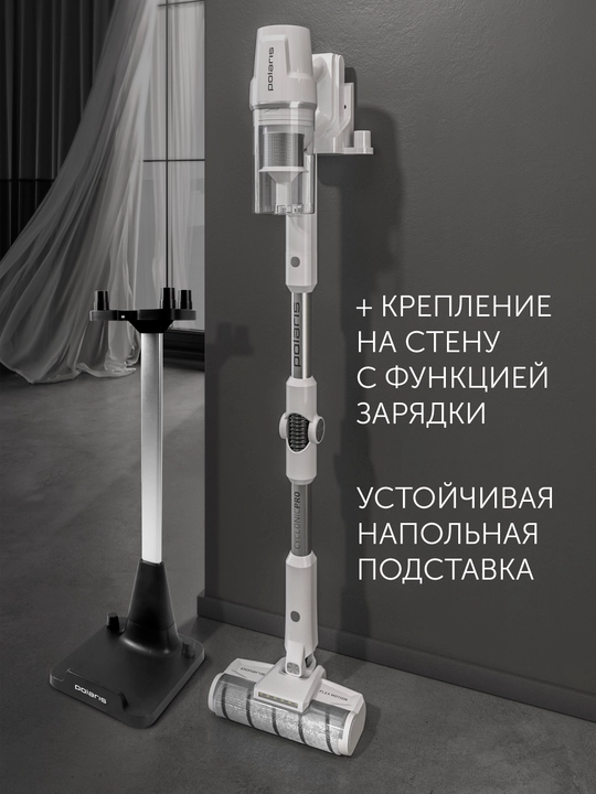 Пылесос портативный Polaris PVCS 4050, вертикальная парковка, сухая и влажная уборка