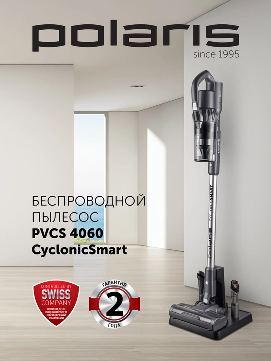 Пылесос портативный Polaris PVCS 4060 CyclonicSmart Graphite - 