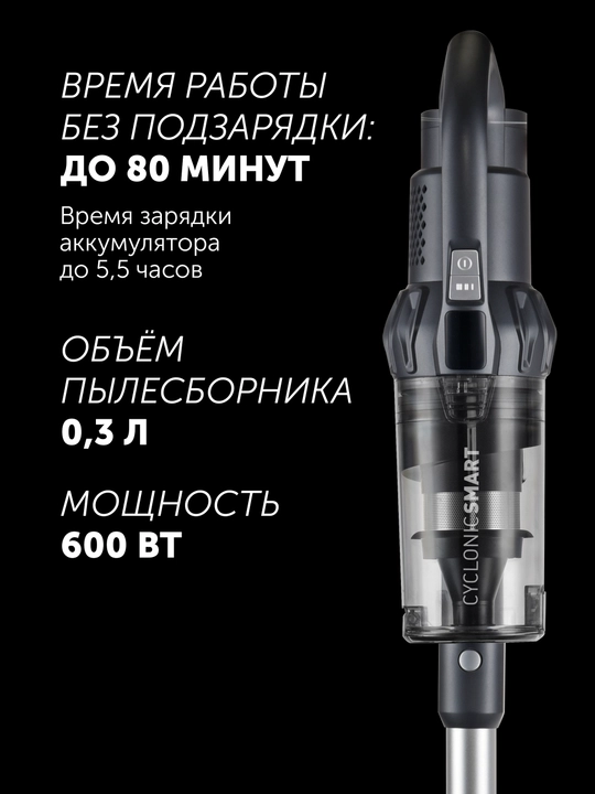 Пылесос портативный Polaris PVCS 4060 CyclonicSmart Graphite