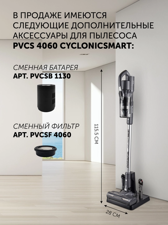 Пылесос портативный Polaris PVCS 4060 CyclonicSmart Graphite