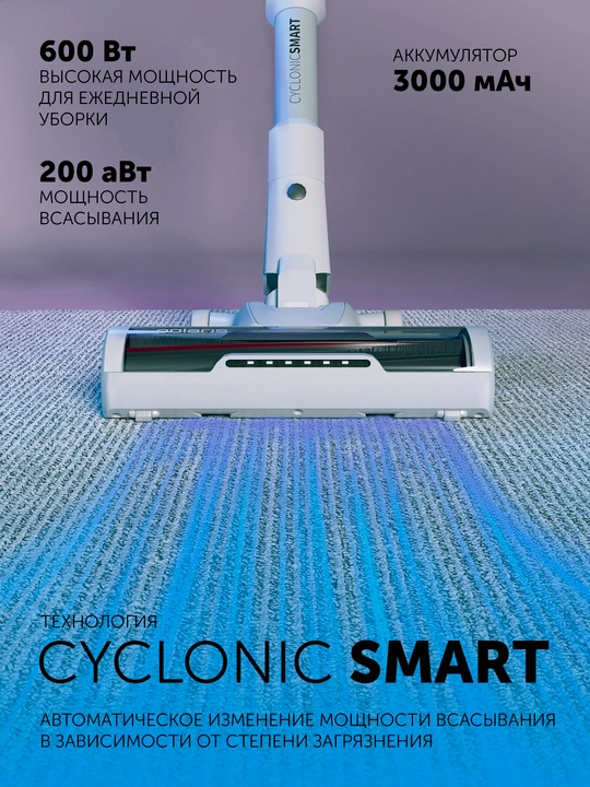 Пылесос портативный Polaris PVCS 4070 WIFI IQ Home, мощность 200 аВт, Белый