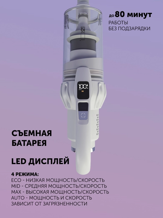 Пылесос портативный Polaris PVCS 4070 WIFI IQ Home, мощность 200 аВт, Белый