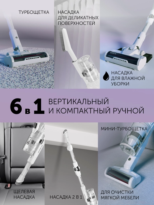 Пылесос портативный Polaris PVCS 4070 WIFI IQ Home, мощность 200 аВт, Белый