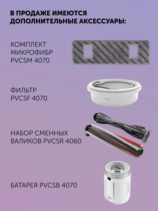 Пылесос портативный Polaris PVCS 4070 WIFI IQ Home, мощность 200 аВт, Белый