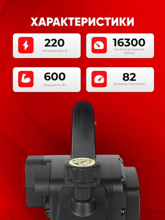TEH TEP8260, 82 mm, 16300 ayl/min, 600 Vt quvvatli elektr randa