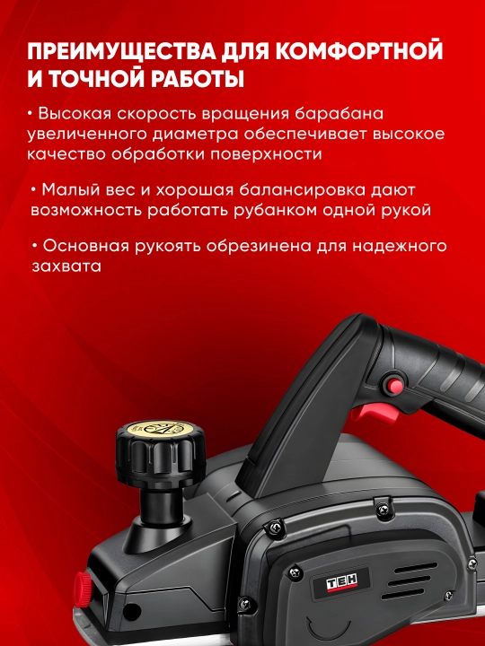 TEH TEP8260, 82 mm, 16300 ayl/min, 600 Vt quvvatli elektr randa