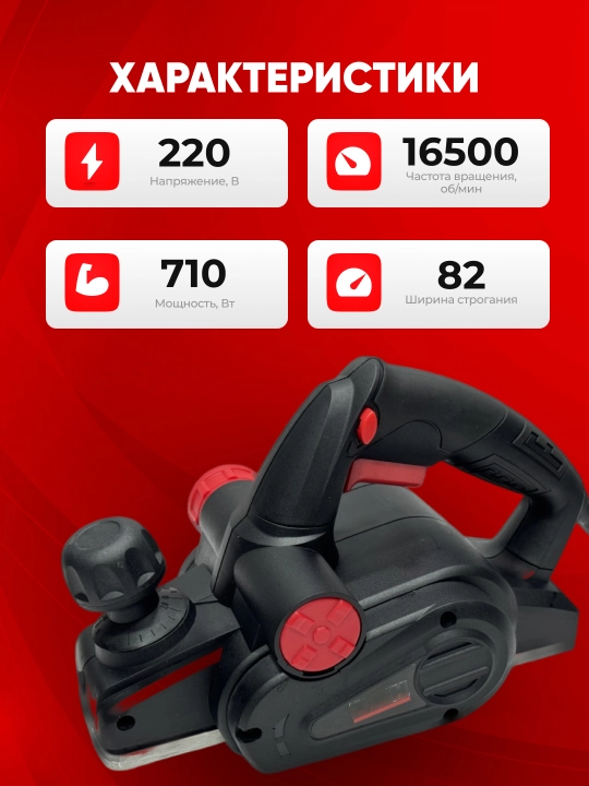 Elektrik randasi TEH TEP8270, kuchli, uy va ustaxona uchun, 600 Vt