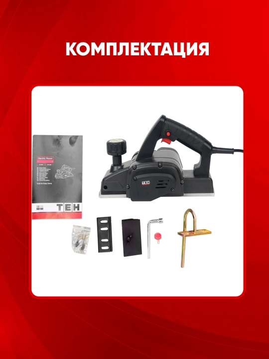 Elektrik randasi TEH TEP8270, kuchli, uy va ustaxona uchun, 600 Vt