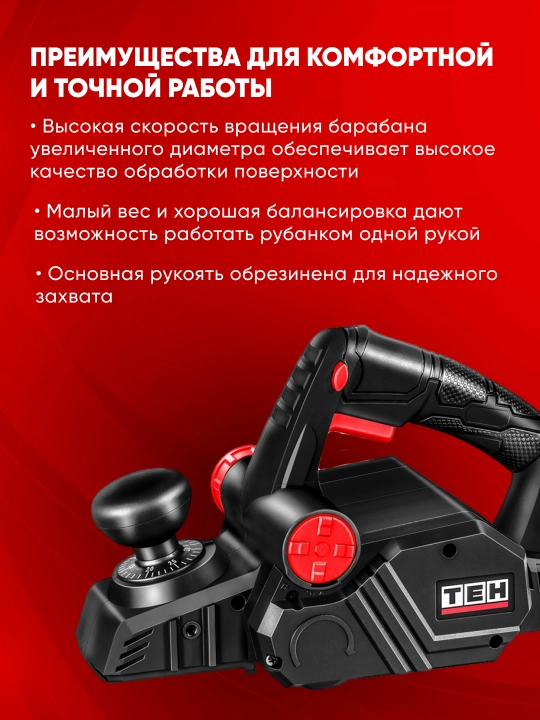 Elektrik randasi TEH TEP8270, kuchli, uy va ustaxona uchun, 600 Vt