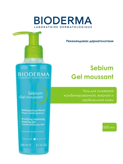 Bioderma Sebium Gel moussant Гель для умывания жирной и проблемной кожи 500 мл - 