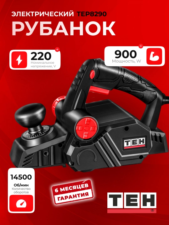 Elektrik randasi TEH TEP8290, 900 Vt, 0-3mm - 