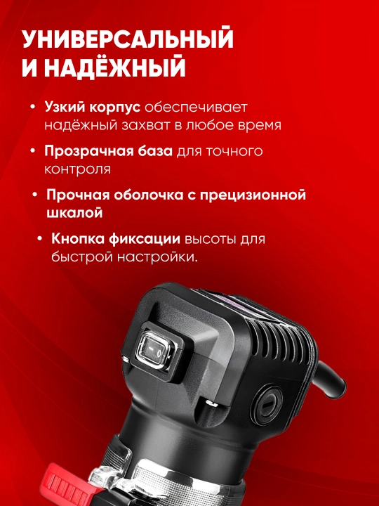 Мини фрезер TEH TET5806, 580 Вт, 30000 об/мин