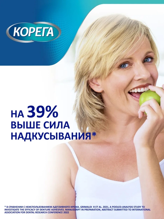 Корега Крем для фиксации зубных протезов, 40г - Защита десен, Освежающий вкус, Мятный вкус