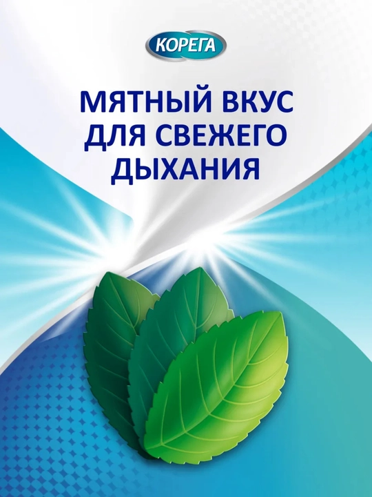 Корега Крем для фиксации зубных протезов, 40г - Защита десен, Освежающий вкус, Мятный вкус
