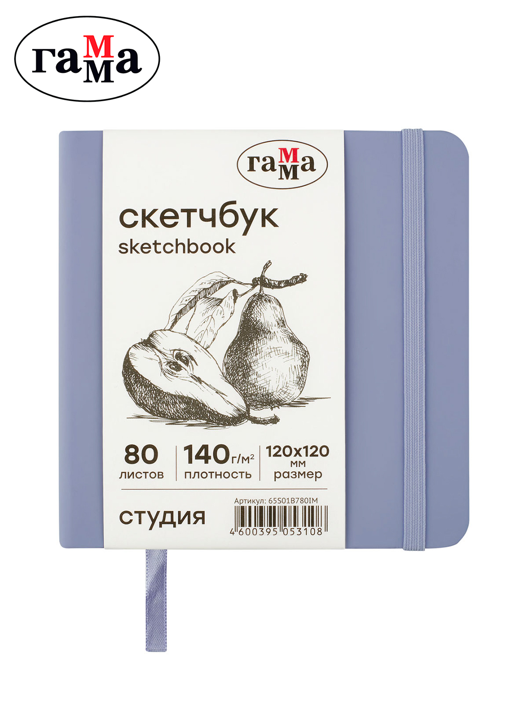 Sketchbuk, 80 varaq., 120*120 Gamma "Studio", qattiq qopqoq, elastik tasma, 65S01B780IM - 