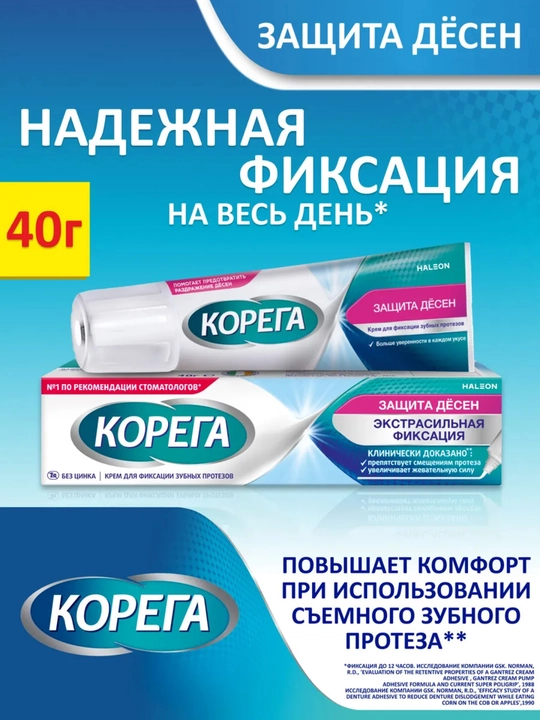 Корега Крем для фиксации зубных протезов, 40г - Защита десен, Освежающий вкус, Мятный вкус - 