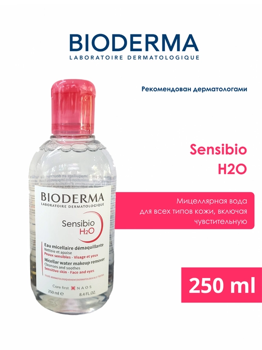 Bioderma Sensibio H2O micellyar suv 100ml, 250ml, 300ml - 
