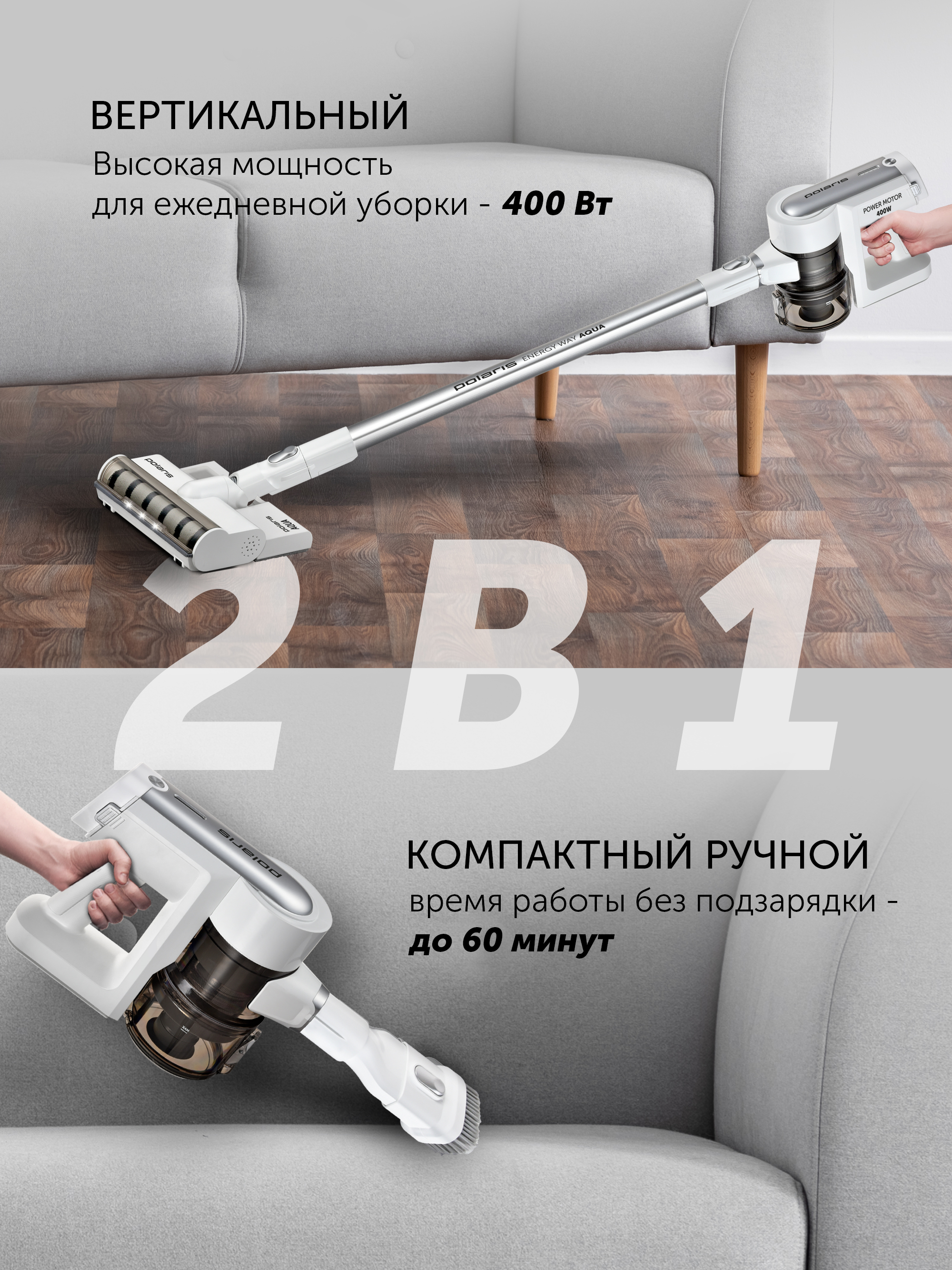 Пылесос Polaris PVCS 7000 Energy WAY AQUA White, 400W, 0.5 л, время работы 60 мин
