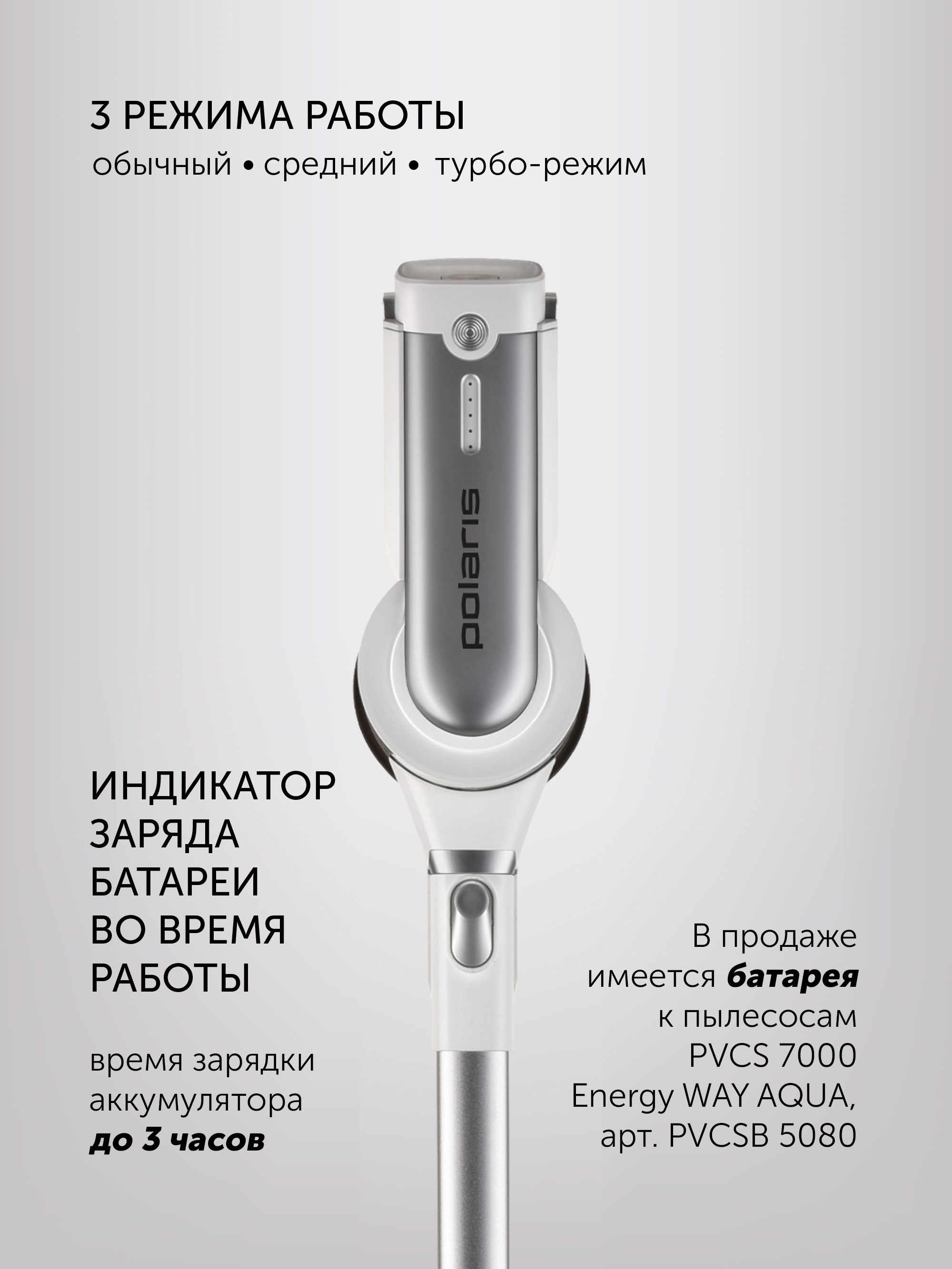Пылесос Polaris PVCS 7000 Energy WAY AQUA White, 400W, 0.5 л, время работы 60 мин