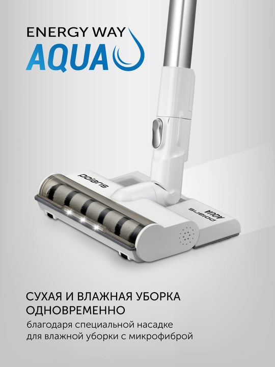 Пылесос Polaris PVCS 7000 Energy WAY AQUA White, 400W, 0.5 л, время работы 60 мин