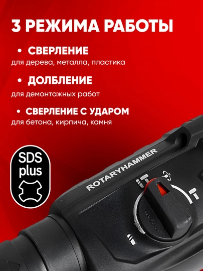 Перфоратор TEH TH2609 800 Вт, 900 об/мин, SDS-plus