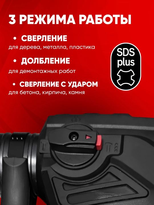 Перфоратор ТЕН TH3618V 1800 Вт, 7 Дж, 4000 уд/мин