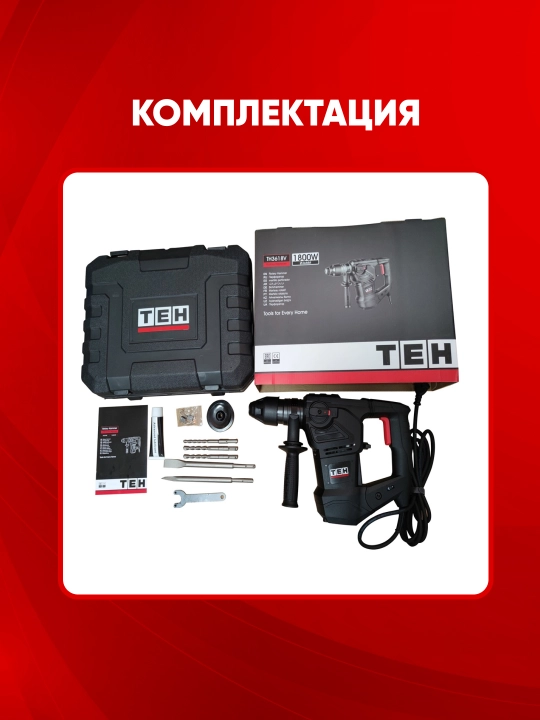 Перфоратор ТЕН TH3618V 1800 Вт, 7 Дж, 4000 уд/мин