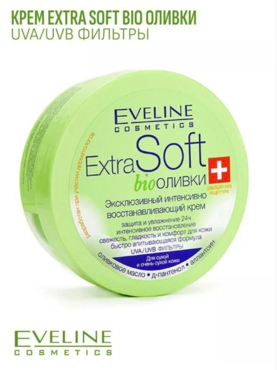 EVELINE COSMETICS EXTRA SOFT ALLERGIQUE, SOS, BIO, NOURISHING крем для лица и тела, 200 мл