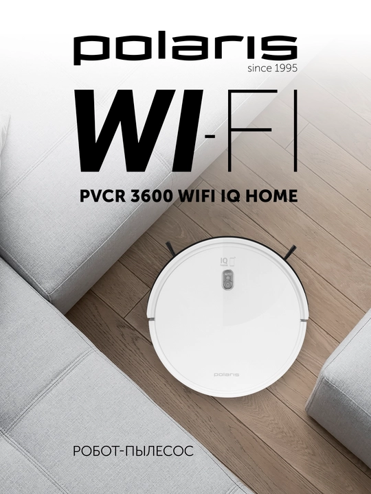 Робот-пылесос Polaris PVCR 3600 WIFI IQ Home, сухая и влажная уборка - 