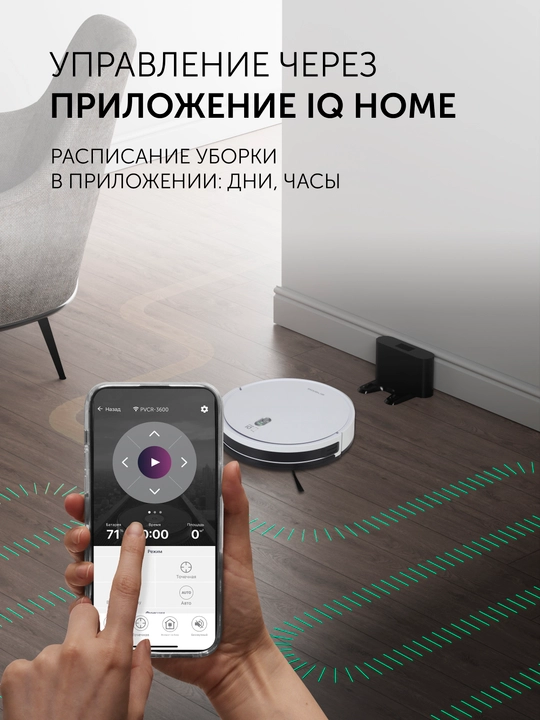 Робот-пылесос Polaris PVCR 3600 WIFI IQ Home, сухая и влажная уборка