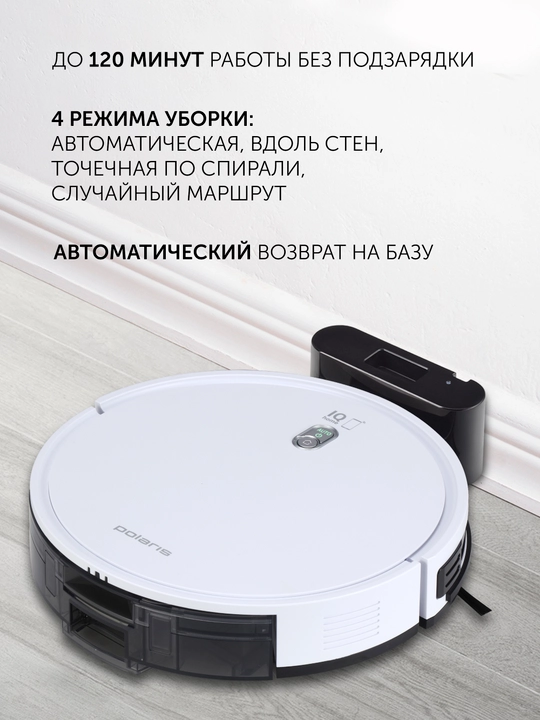 Робот-пылесос Polaris PVCR 3600 WIFI IQ Home, сухая и влажная уборка