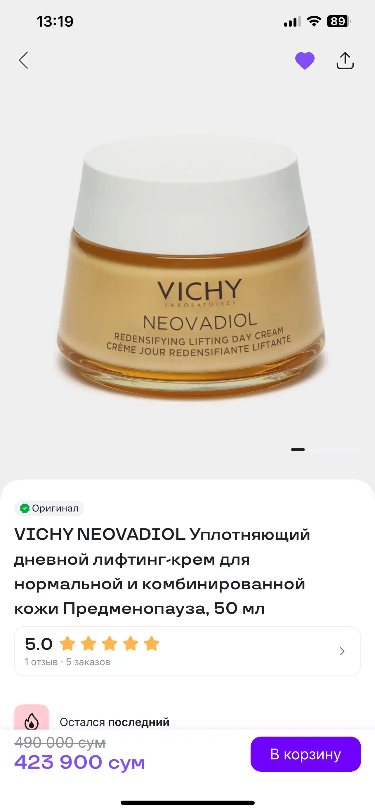 VICHY NEOVADIOL Уплотняющий дневной лифтинг-крем для нормальной и комбинированной кожи Предменопауза, 50 мл