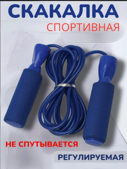 Скакалка резиновая, для зала и различных видов спорта — YOGA-GF515-ГОЛУБ
