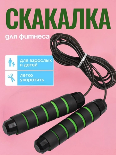 Скакалка для спортивных тренировок