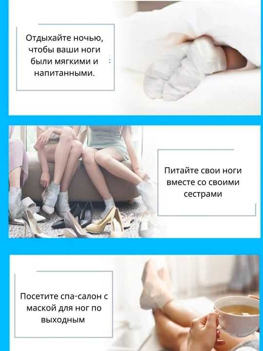 Foot Essence niatsinamid va E vitamini bilan namlovchi oyoq niqobi