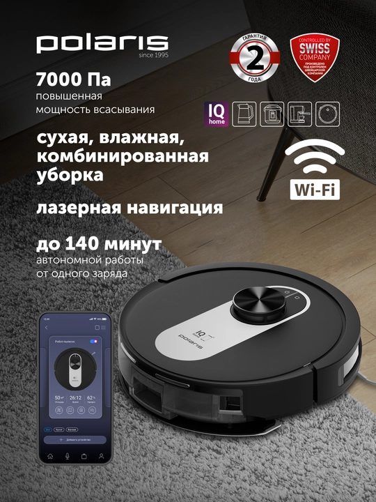 Робот-пылесос Polaris PVCR 4250 WIFI IQ Home, влажная и сухая уборка - 