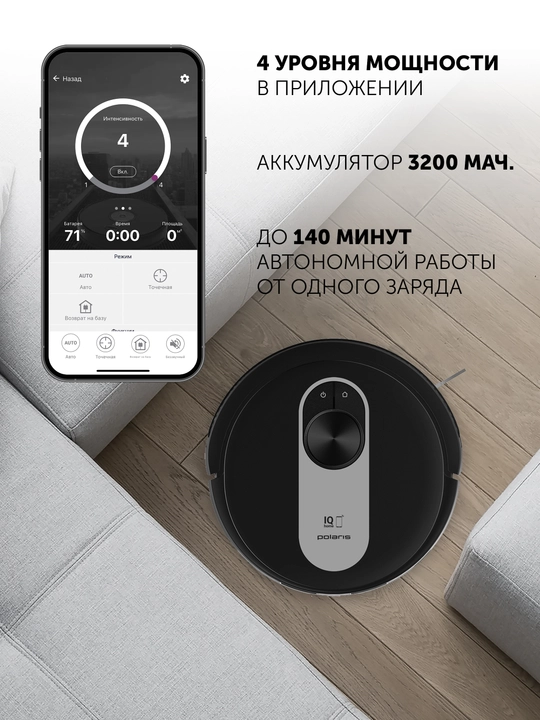 Robot changyutgich Polaris PVCR 4250 WIFI IQ Uy, nam va quruq tozalash